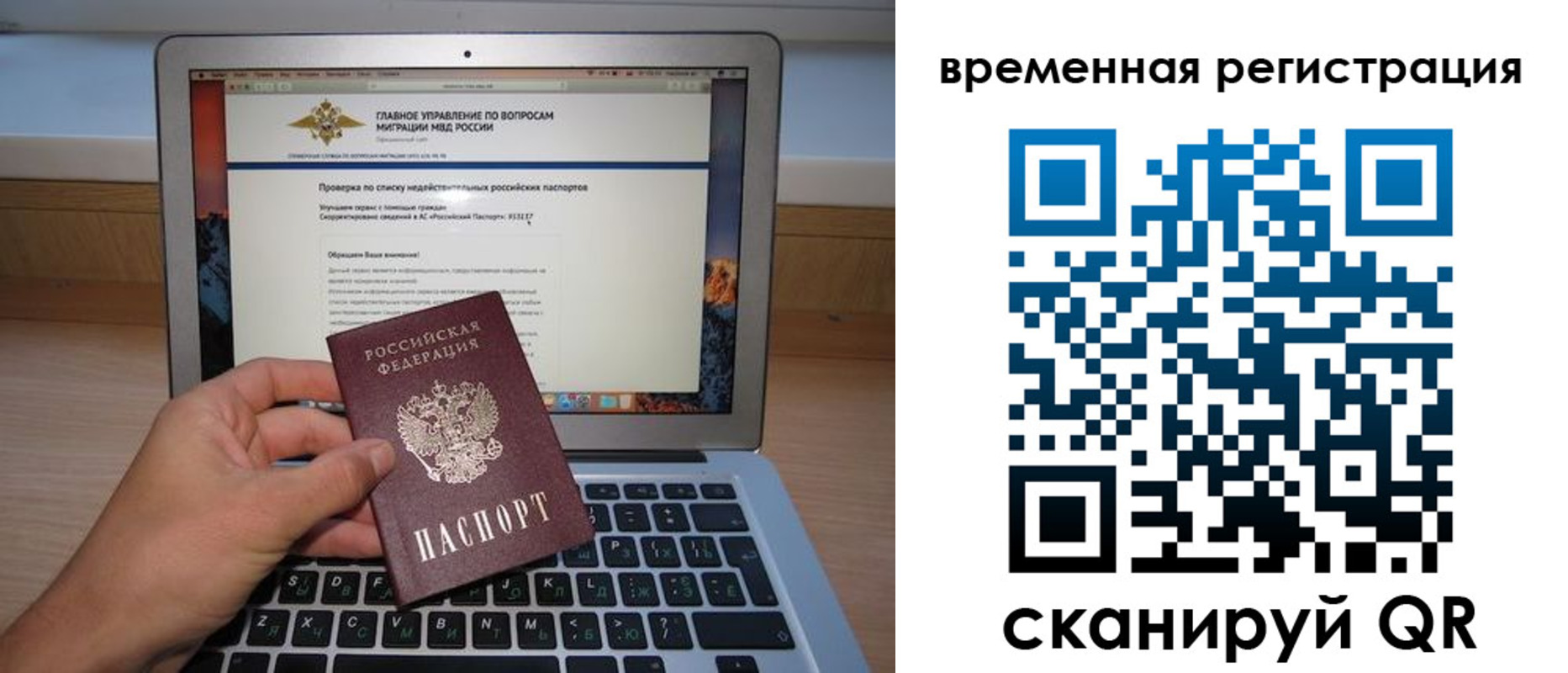 регистрация в Троицке