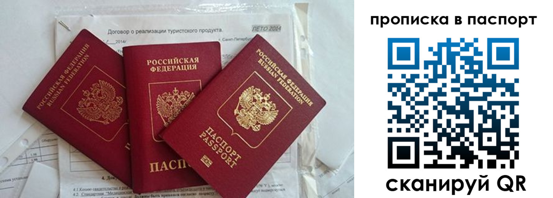временная регистрация госуслуги в Троицке